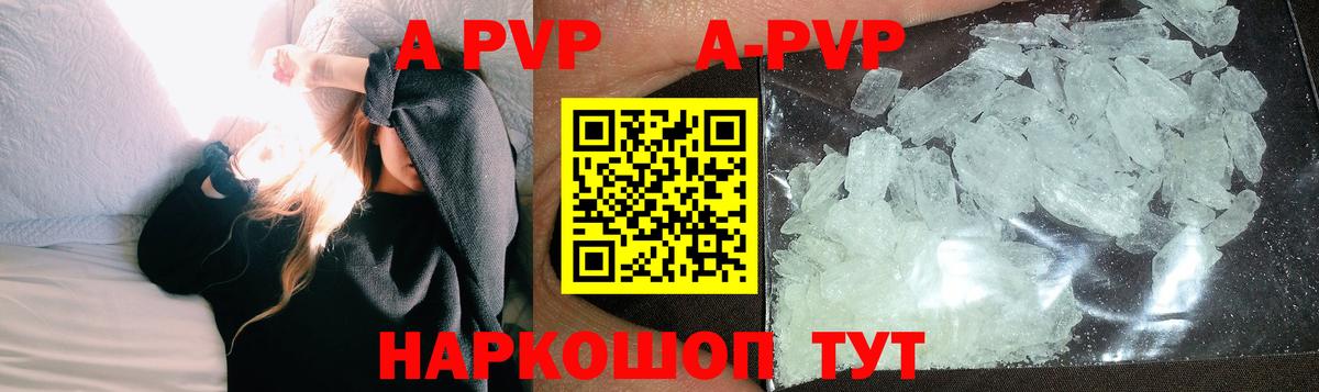 Alfa_PVP крисы CK  А ПВП Crystall  Альфа ПВП СК  Вход с VPN  наркотики  Кызыл 