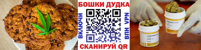 Canna-Cookies марихуана  Кызыл 