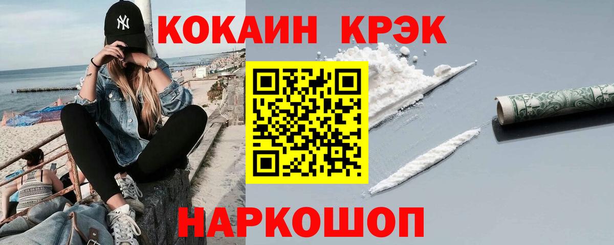 Кызыл  КОКАИН  COCAIN Эквадор  Вход с VPN  COCAIN 98% 