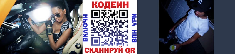 mega зеркало Кызыл Codein Purple Drank