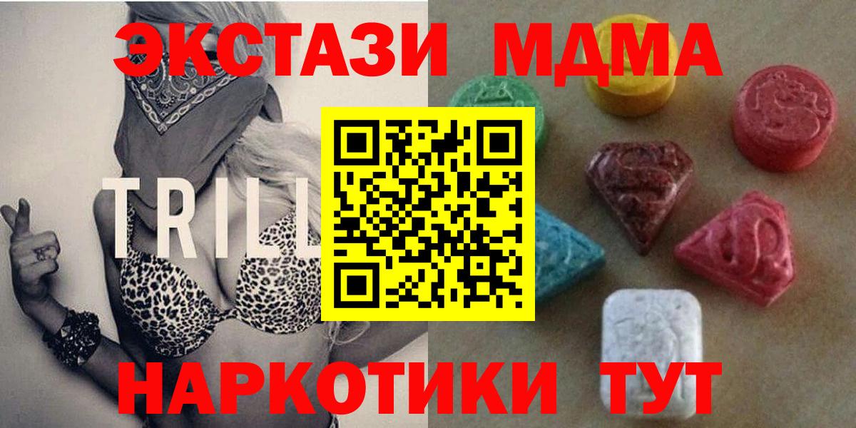 Ecstasy круглые  Экстази MDMA  Кызыл  hydra вход  Вход с VPN 