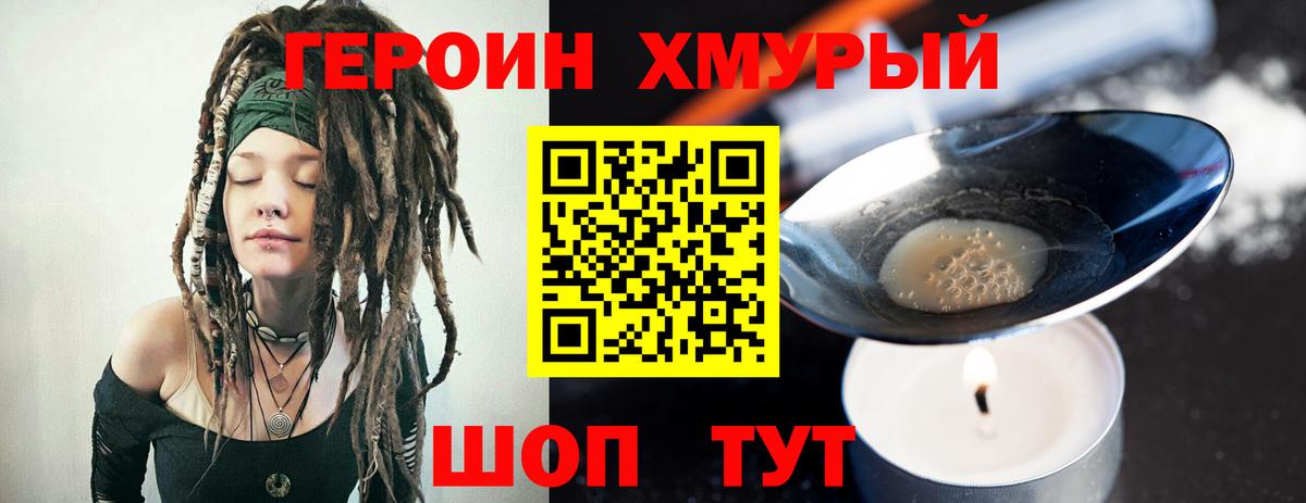 ГЕРОИН VHQ  ГЕРОИН  Кызыл  Вход с VPN 