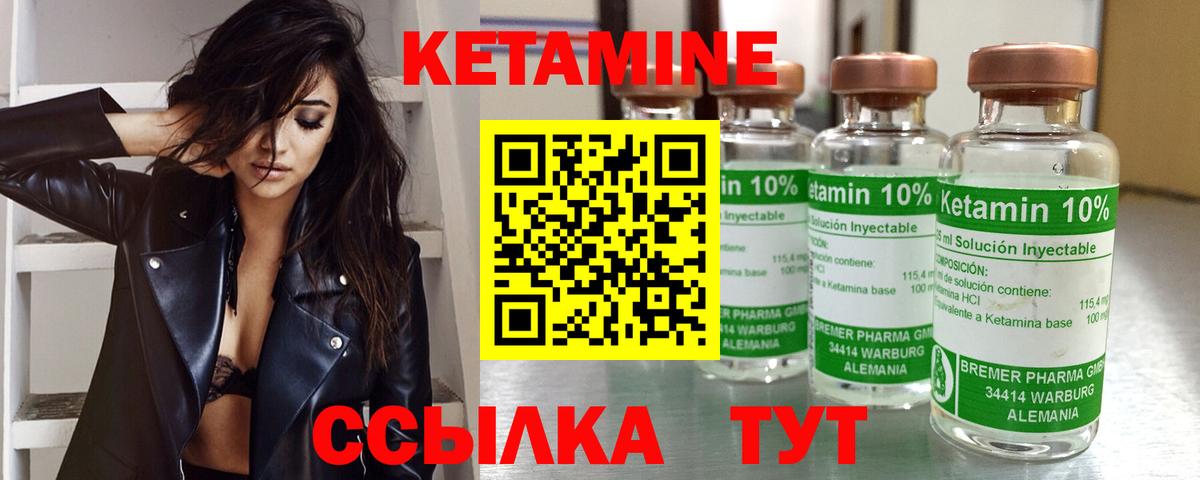 КЕТАМИН VHQ Кызыл