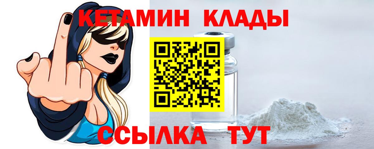 КЕТАМИН ketamine  МЕГА вход  Вход с VPN  Кызыл  КЕТАМИН ketamine 