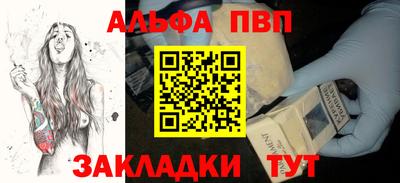 альфа пвп Гагарин