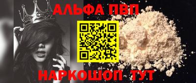 альфа пвп Гагарин