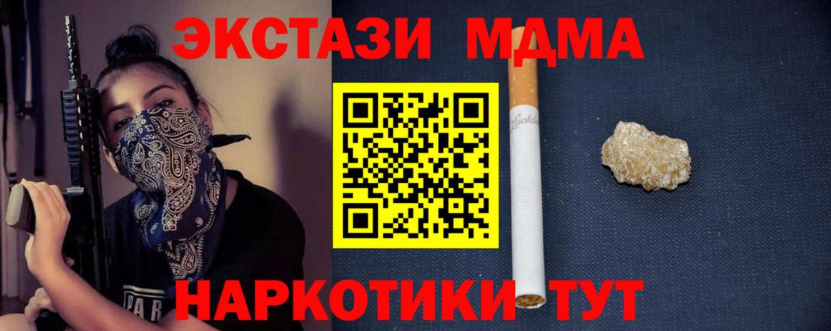 Кызыл  МДМА VHQ  MDMA  Вход с VPN 