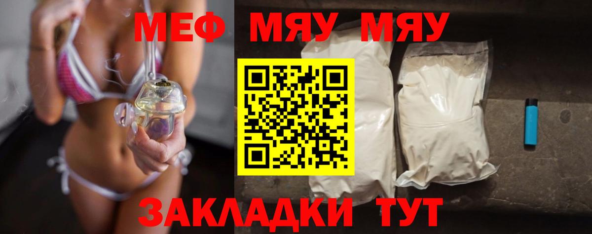 Мефедрон кристаллы Кызыл