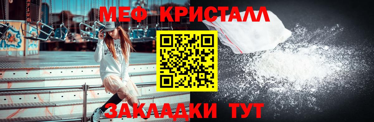 Меф мяу мяу  Мефедрон кристаллы  где купить наркоту  МЕФ  Вход с VPN  Кызыл 