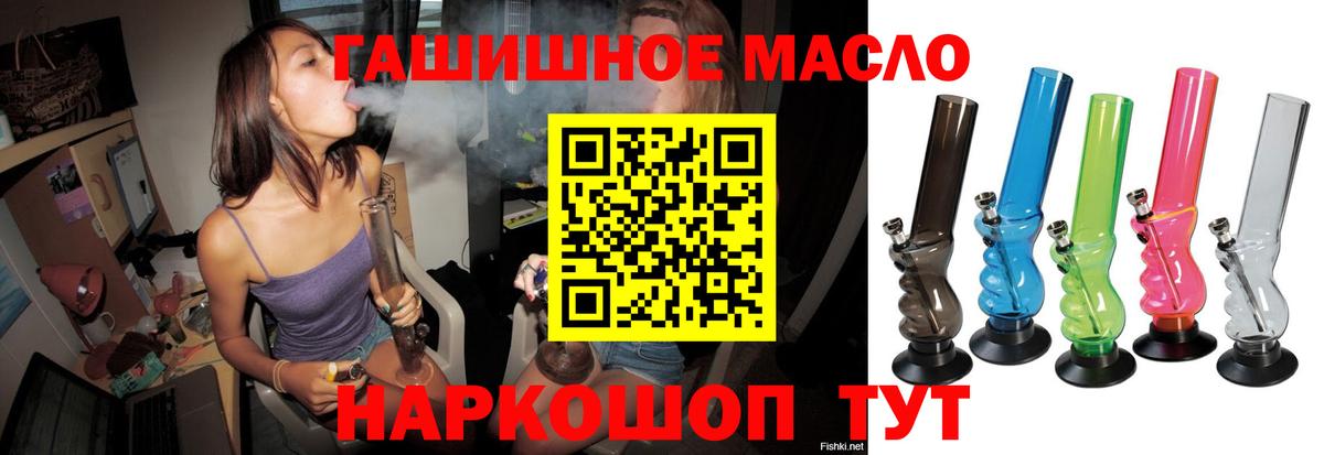 Дистиллят ТГК гашишное масло Кызыл