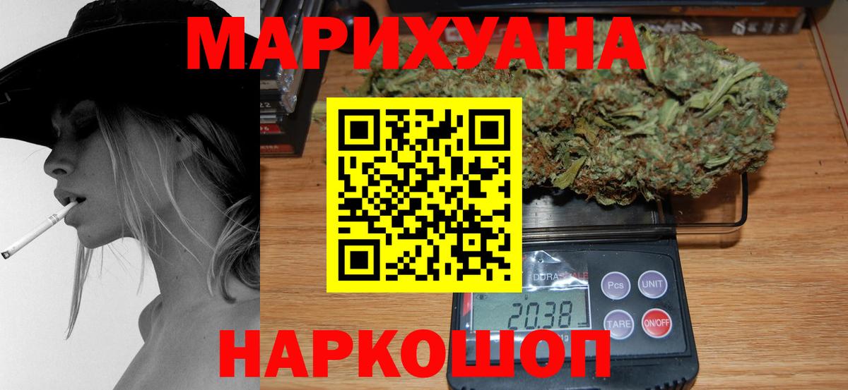 Канабис план Кызыл