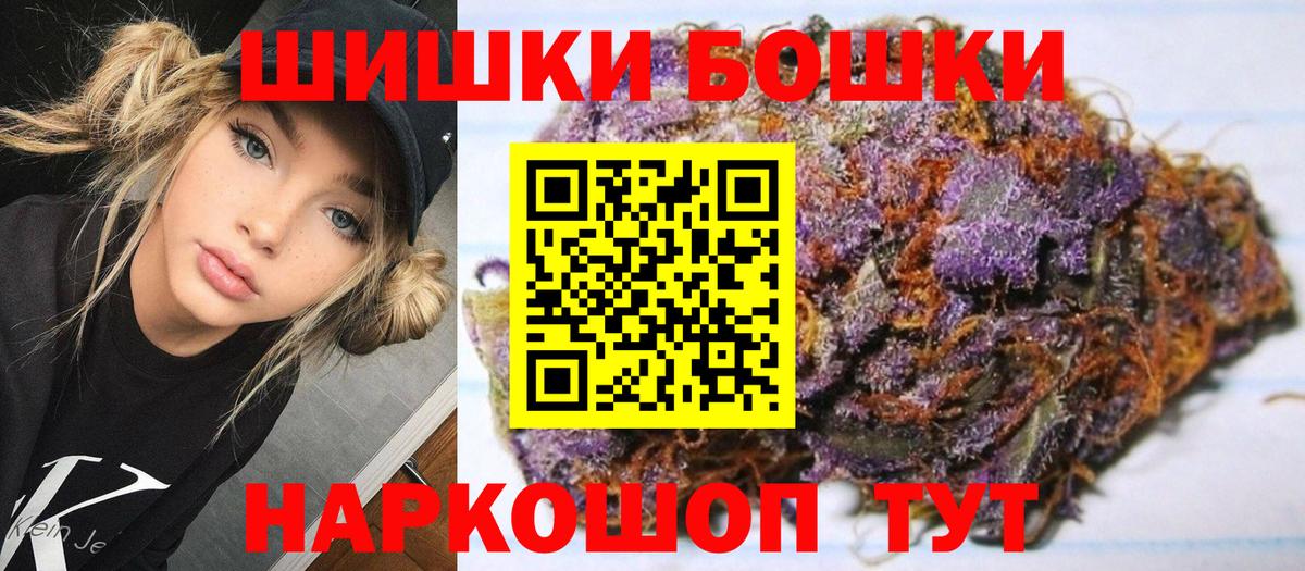 Каннабис THC 21%  Бошки Шишки семена  Вход с VPN  Кызыл 